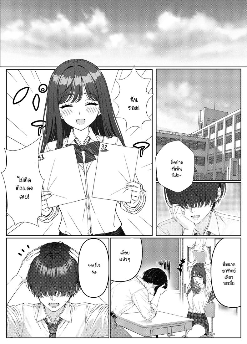 ไม่ได้มีดีแค่ติวเตอร์